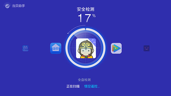 当贝助手TV版