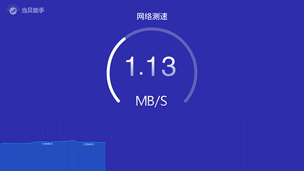 当贝助手TV版