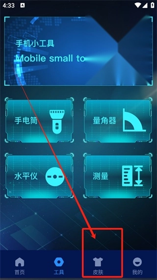 高级指南针