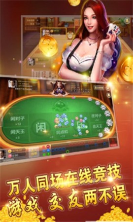 土豪拼三张新版本截图0