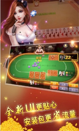 土豪拼三张新版本截图1