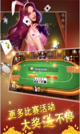 土豪拼三张新版本截图2