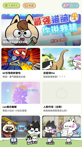 洪恩超能英语