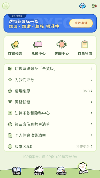 洪恩超能英语