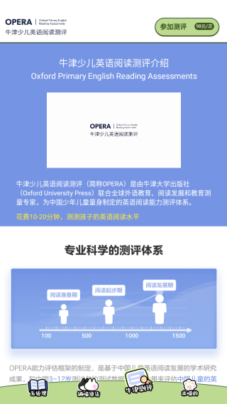洪恩超能英语