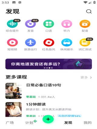 完美英语