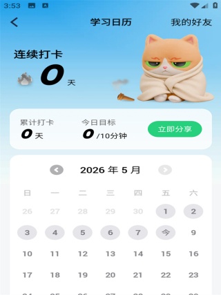 完美英语