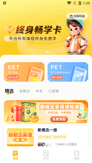完美英语