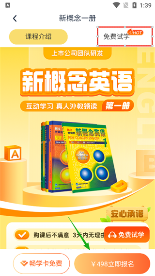 完美英语