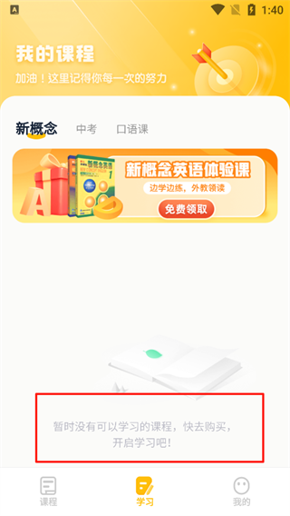 完美英语