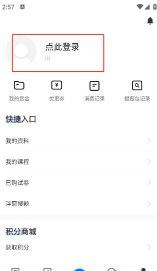 PPkao考试资料网