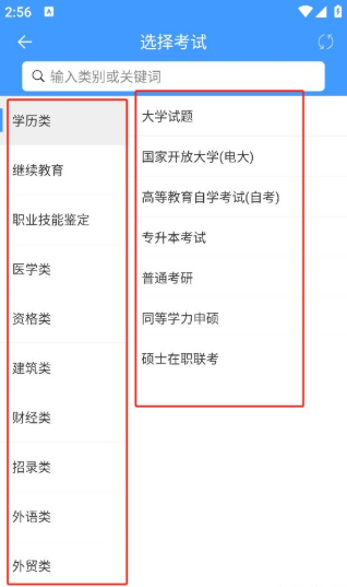 PPkao考试资料网