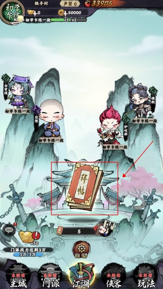 乱世江湖