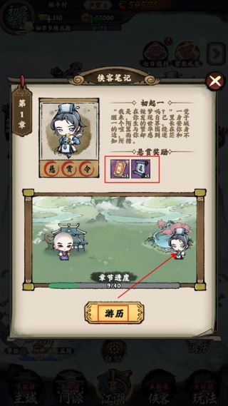 乱世江湖