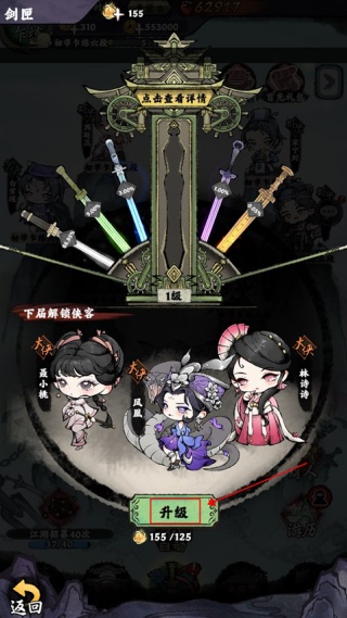 乱世江湖