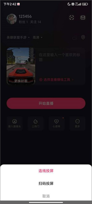 快手直播伴侣
