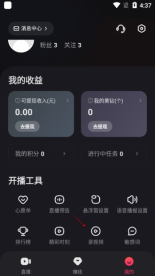 快手直播伴侣