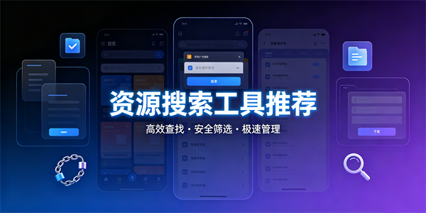 bt种子搜索app推荐