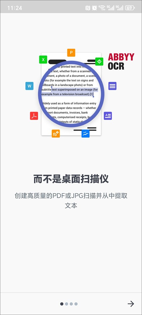 FineReader截图0