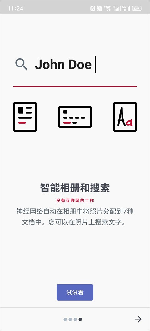 FineReader截图1