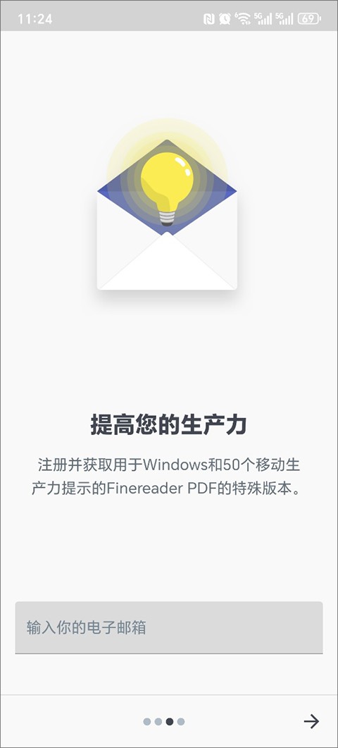 FineReader截图2
