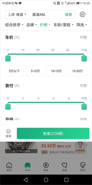 瓜子二手车