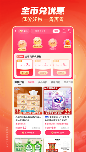 快手极速版截图1