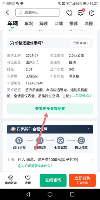 瓜子二手车