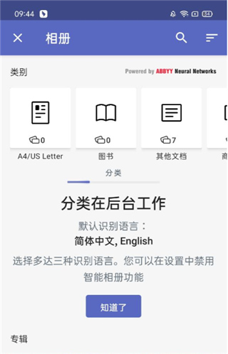 FineReader