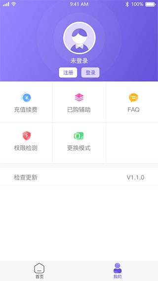 鸟人助手截图1