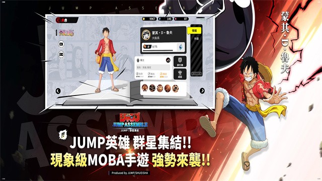 代号JUMP截图1