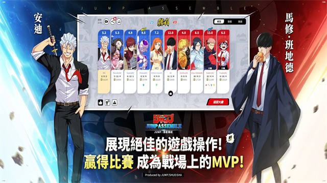 代号JUMP截图2