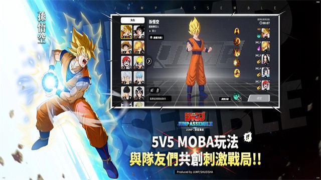 代号JUMP截图3