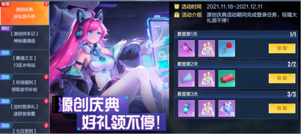 一起来飞车2