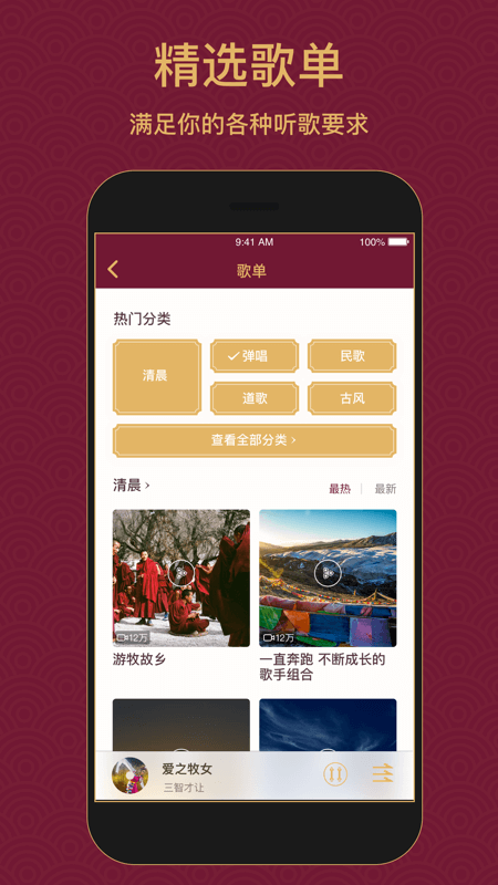 雪域音乐截图1