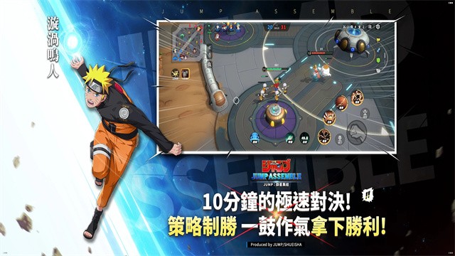 代号JUMP截图4