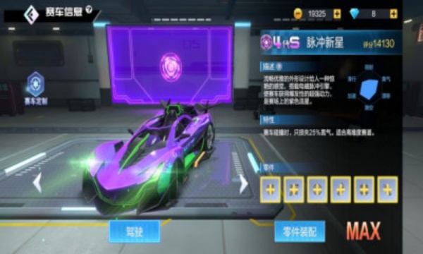 一起来飞车2