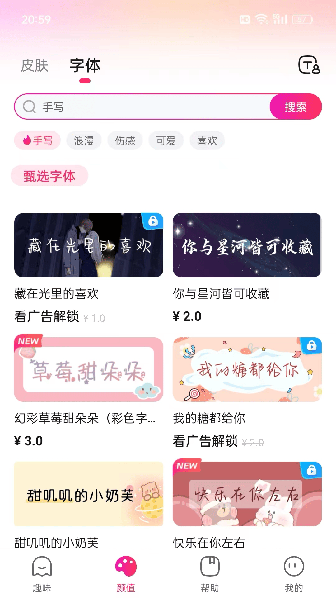 火火键盘截图0