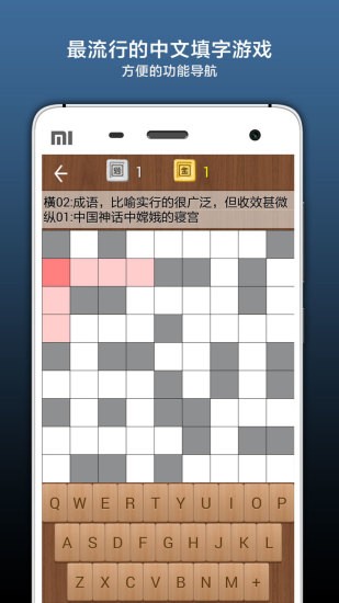疯狂填字3安卓版截图4