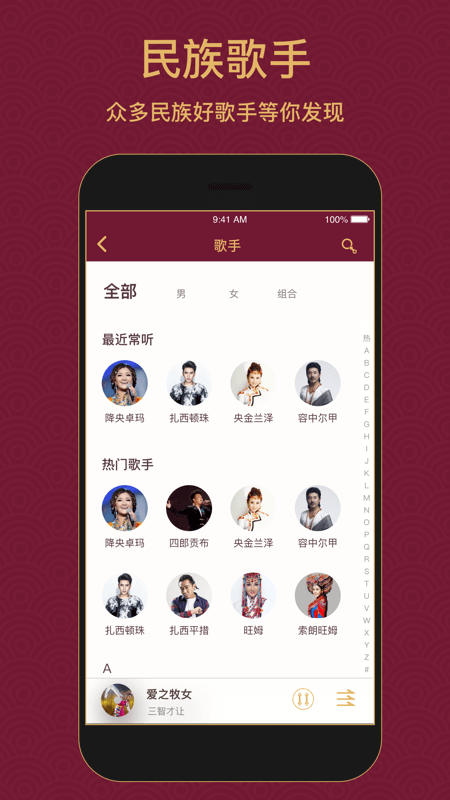 雪域音乐截图4