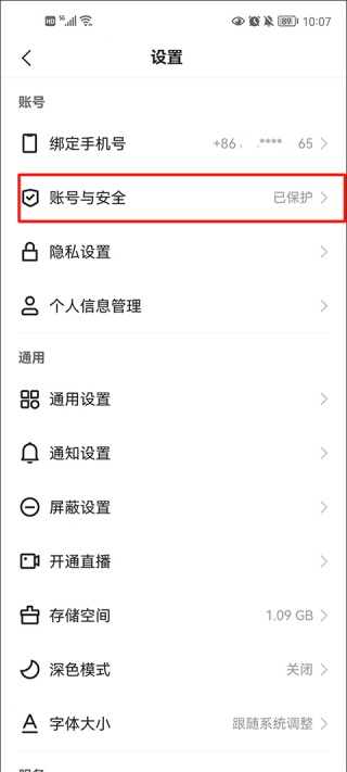 快手极速版