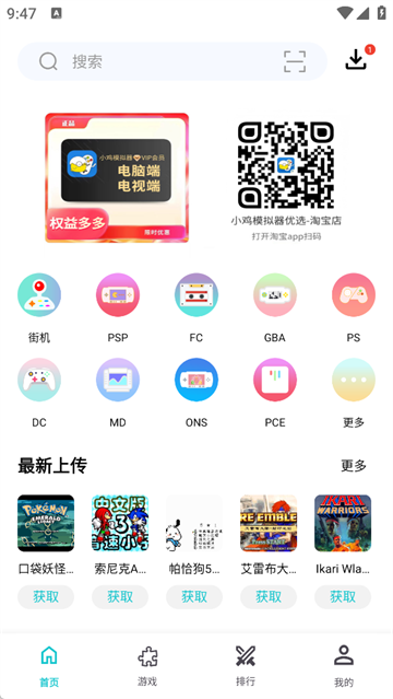 小鸡模拟器截图3