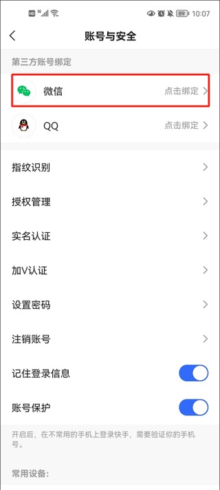 快手极速版