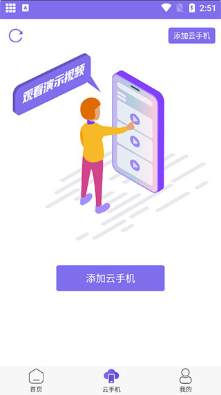 鸟人助手