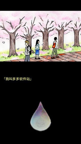 回梦之旅2截图1