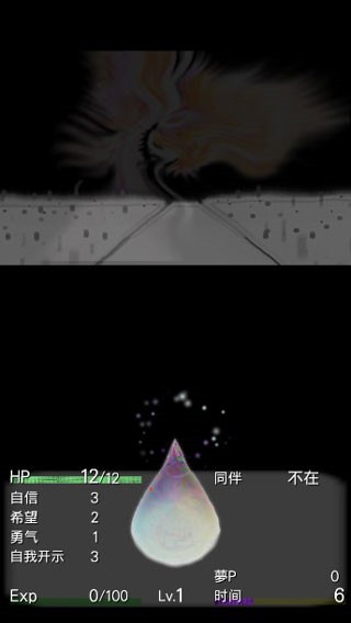 回梦之旅2截图2
