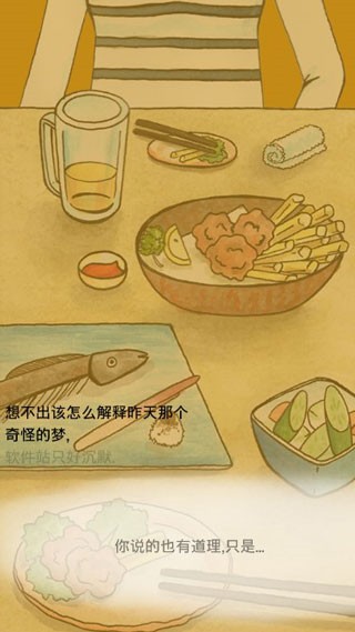 回梦之旅2截图3