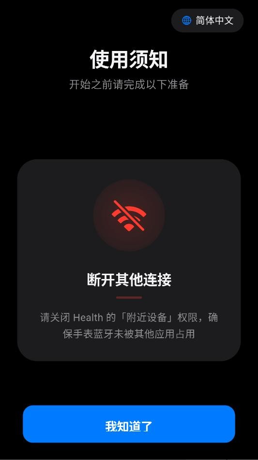 蓝河助手截图1