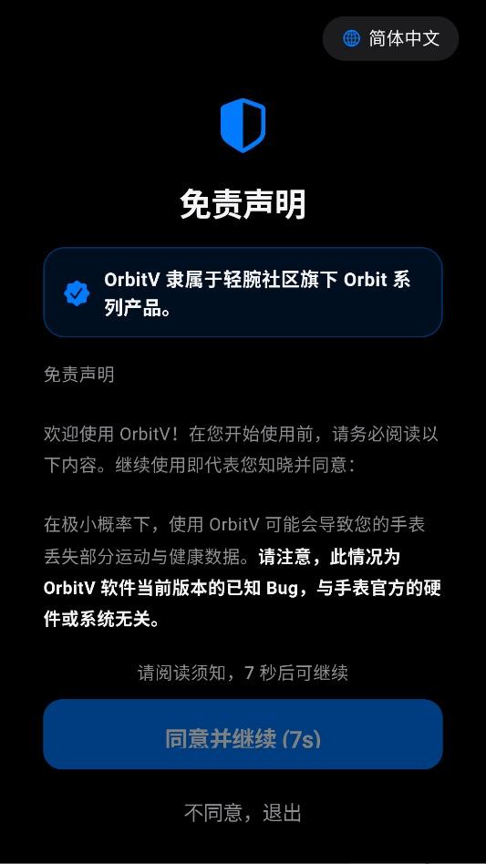 蓝河助手截图2