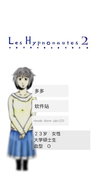 回梦之旅2截图4